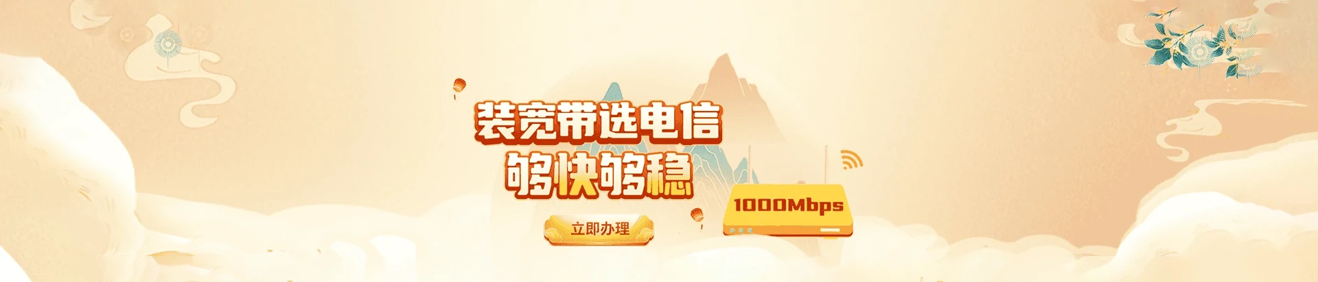 崇州市电信宽带