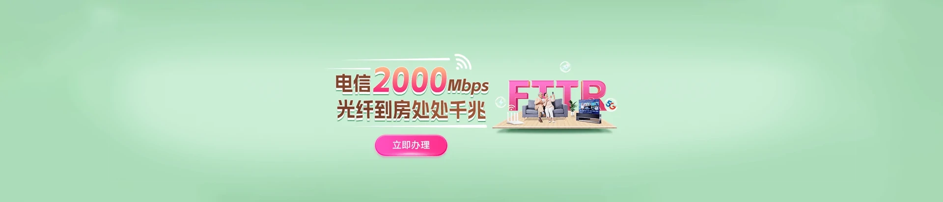 崇州市电信宽带