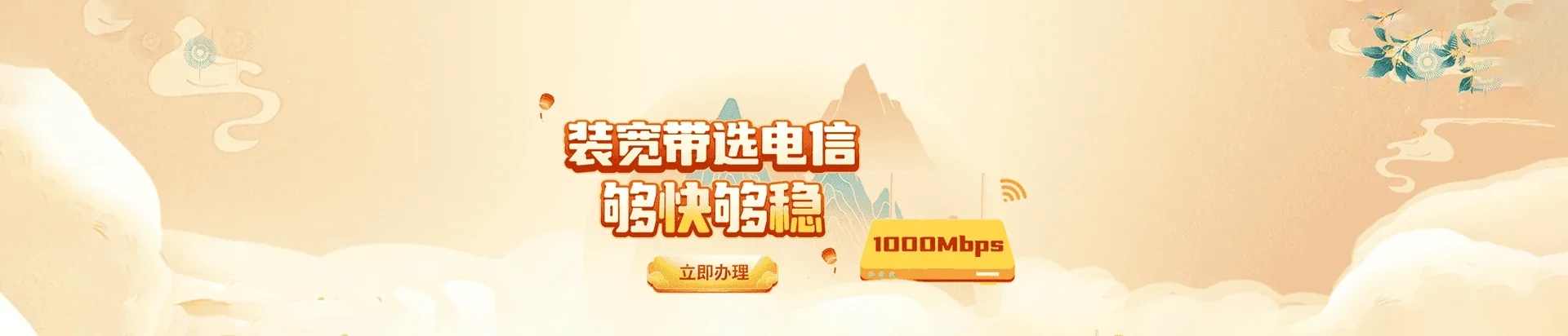  崇州市电信宽带 宽带套餐