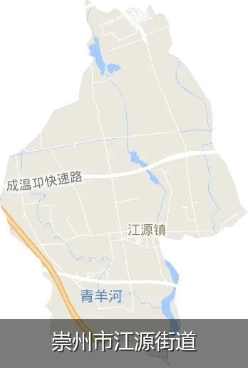 崇州市江源街道