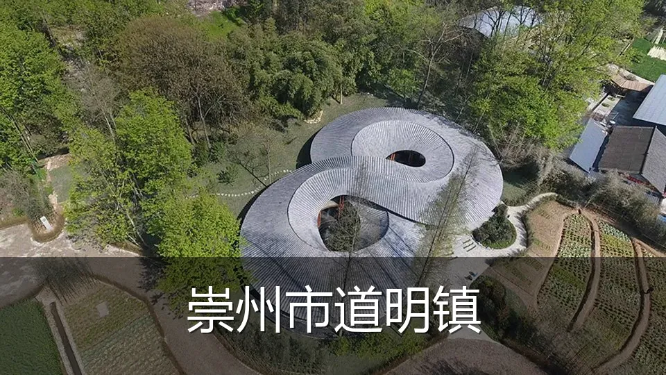 崇州市道明镇
