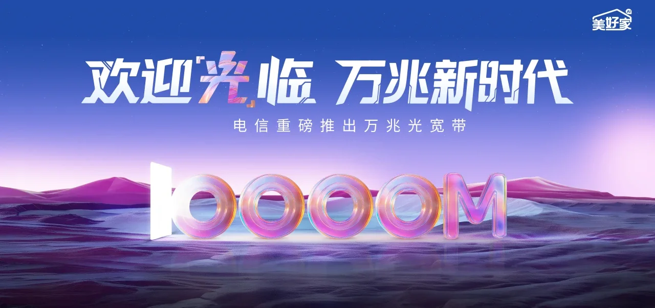 中国电信 崇州市电信宽带 宽带套餐